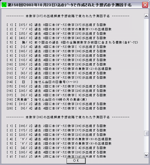 ロト6予想無料次回最新海月